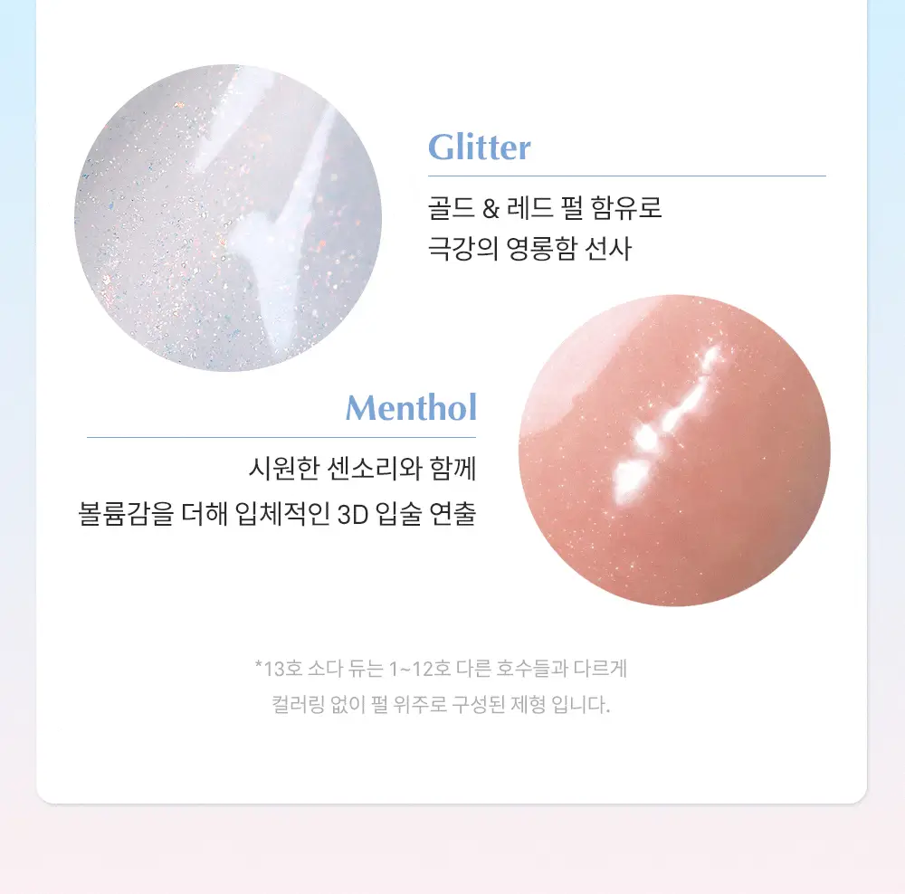 [NEW] 힌스 로 글로우 듀이볼 17 Colors 상세페이지 44